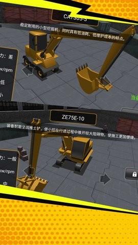 挖掘机模拟装卸