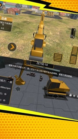 挖掘机模拟装卸