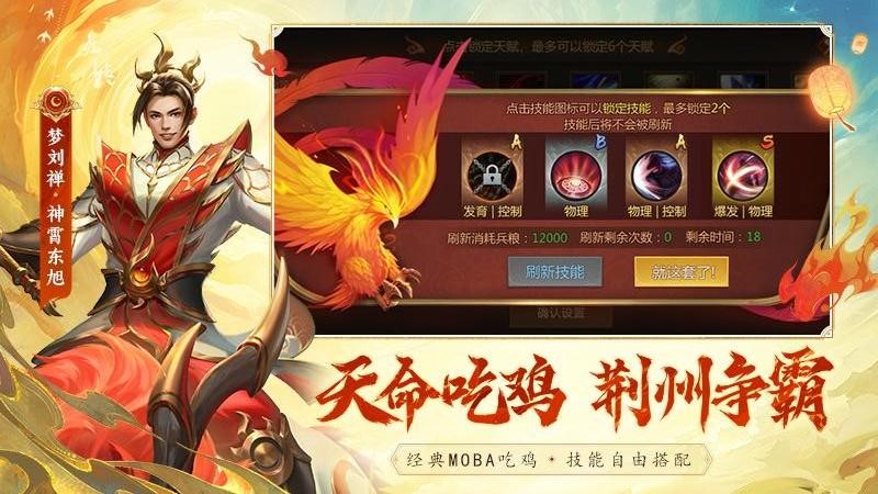 勺子梦三国
