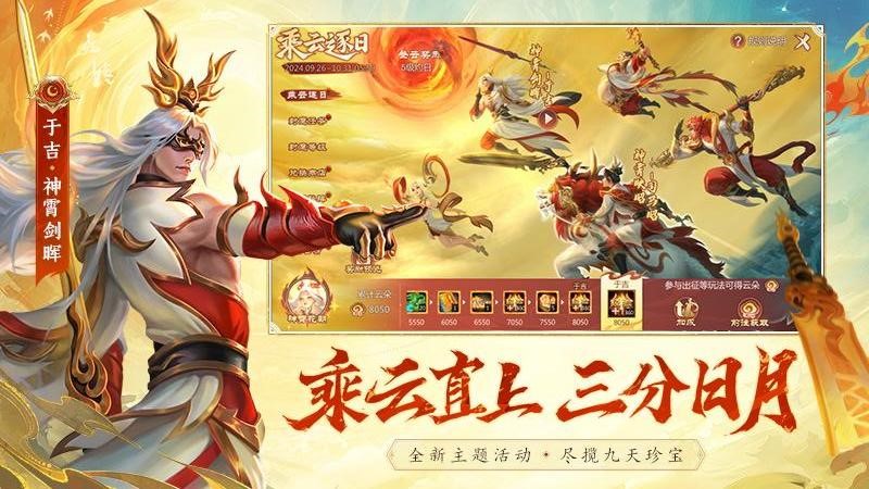 勺子梦三国