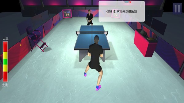 乒乓球双人竞技赛