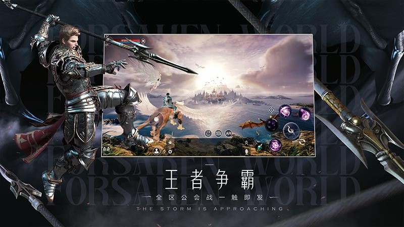新神魔大陆