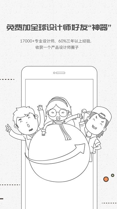 彩虹设计通会员版