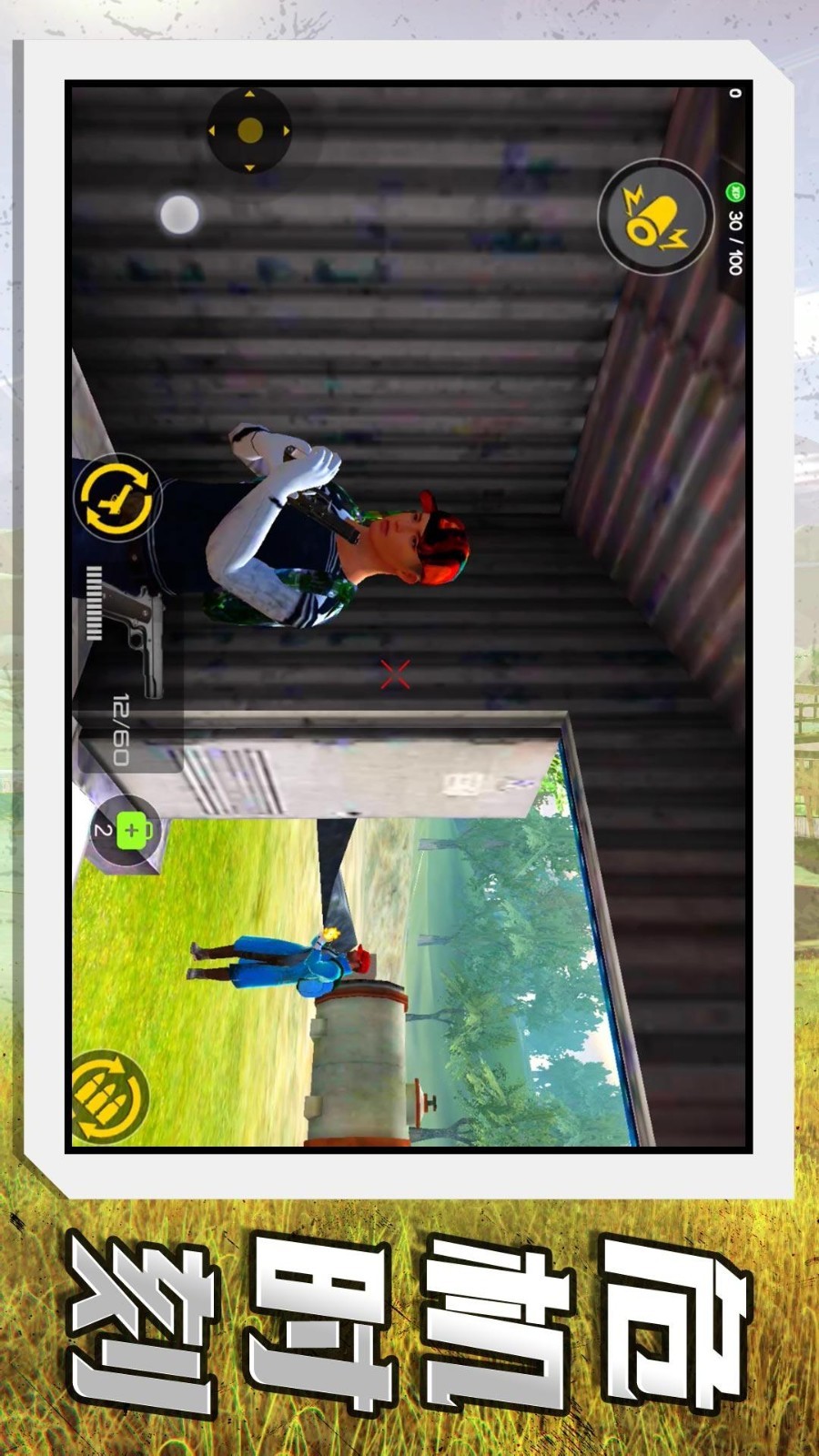 都市超级英雄乱斗