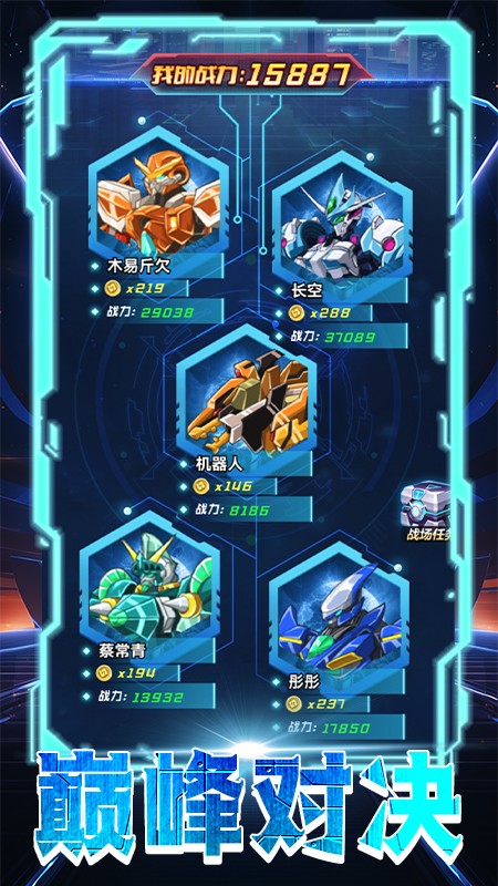 机甲恐龙模拟器