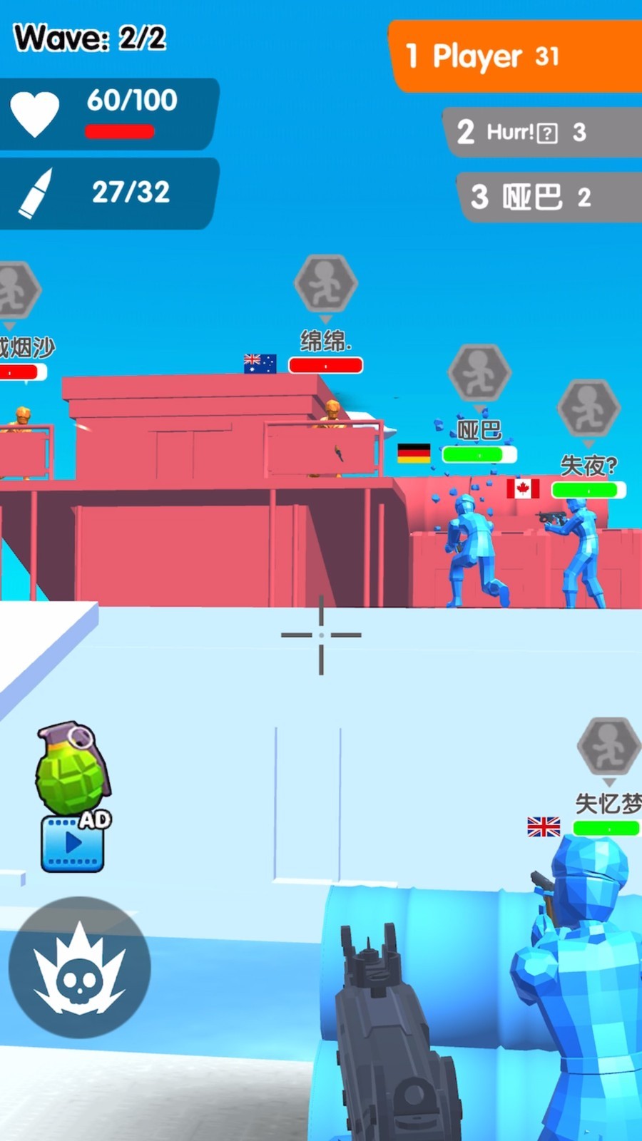 火柴人头目射击