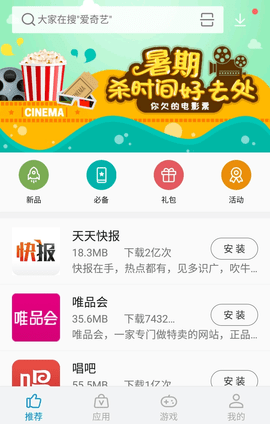 中兴应用商店(App Center)