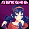 少女养成计划