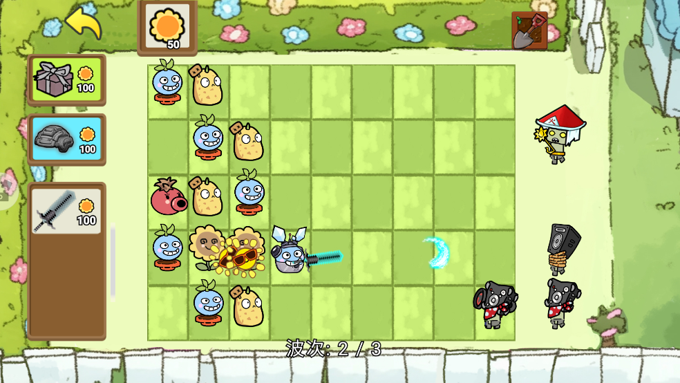 植物僵尸火影版