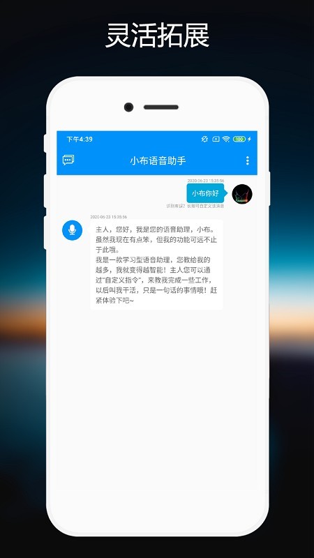 小布语音助手app