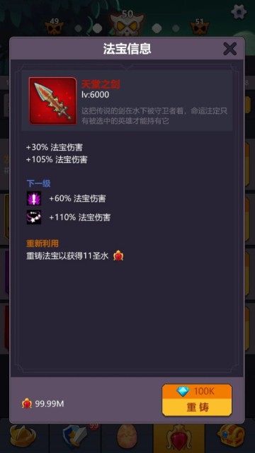 挂机点击大侠