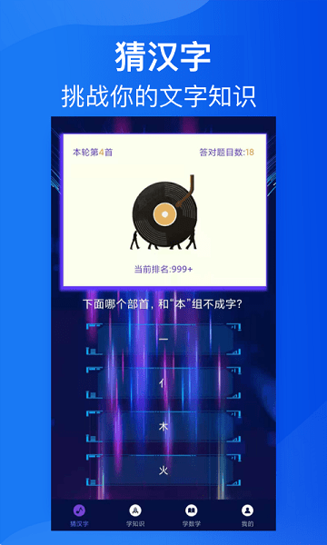 全民来答题红包版