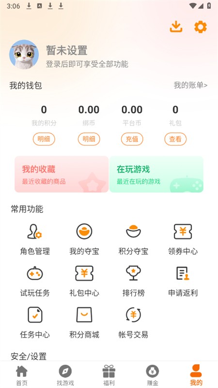 八七互娱游戏盒子