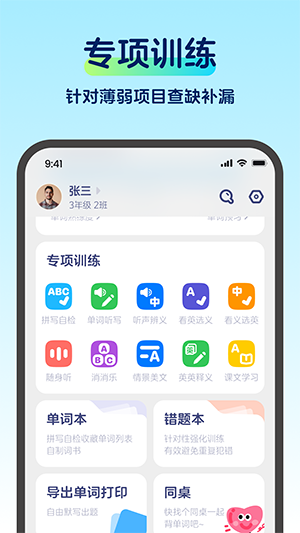 啄词鸟