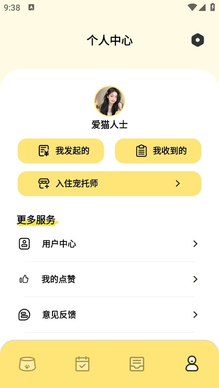 宠物派