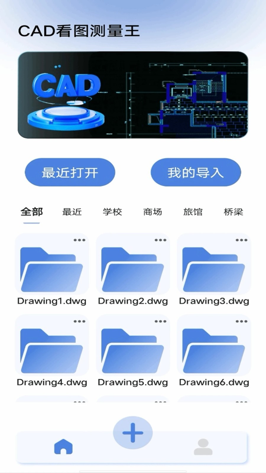 CAD看图测量王