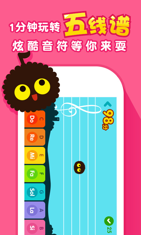 熊猫钢琴陪练app