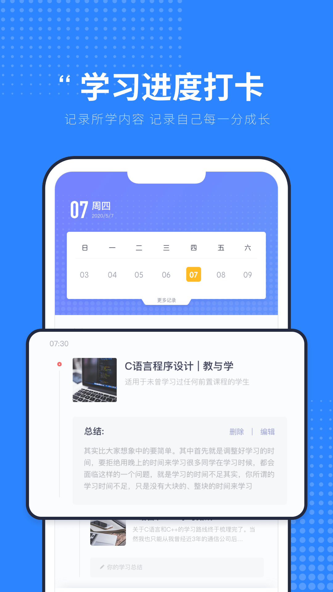 c语言入门自学app