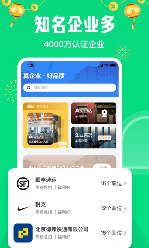赶集网租房app