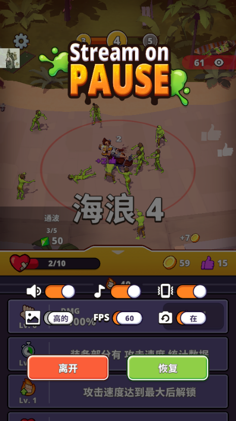 僵尸空闲割草