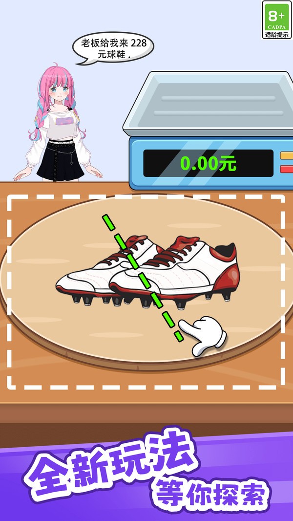 完美画线切切切