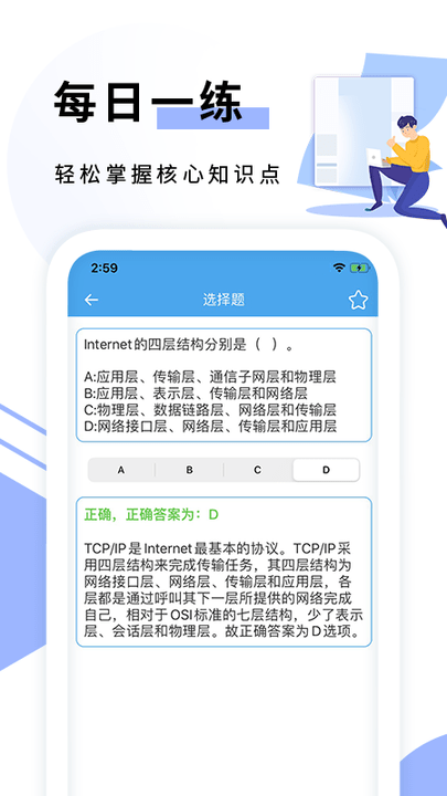 c语言编程题库app