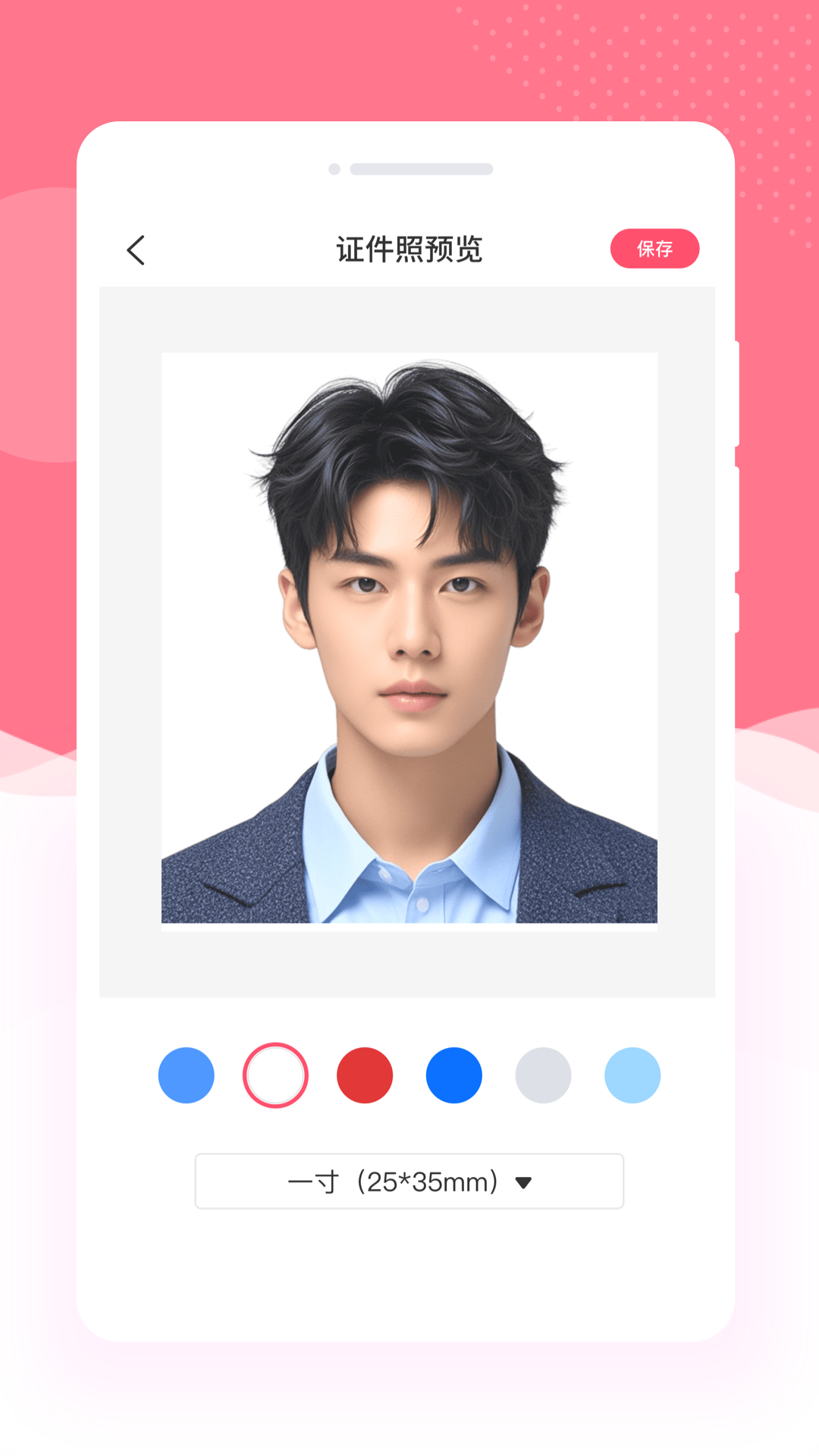 完美证件照制作