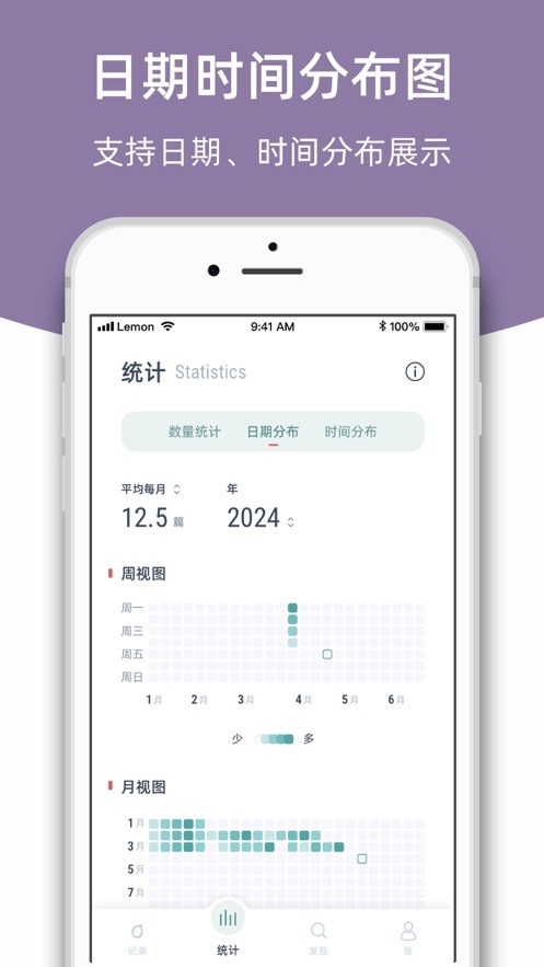 柠檬笔记
