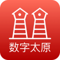 数字太原