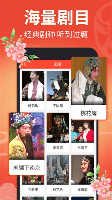 戏曲多多官方TV版