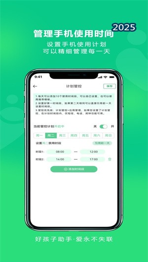好孩子助手