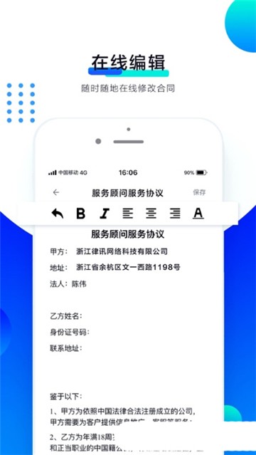 签骑士