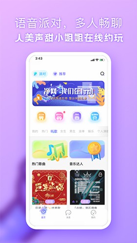 气泡星球app