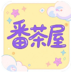 番茶屋