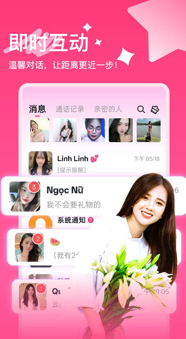 俄恋