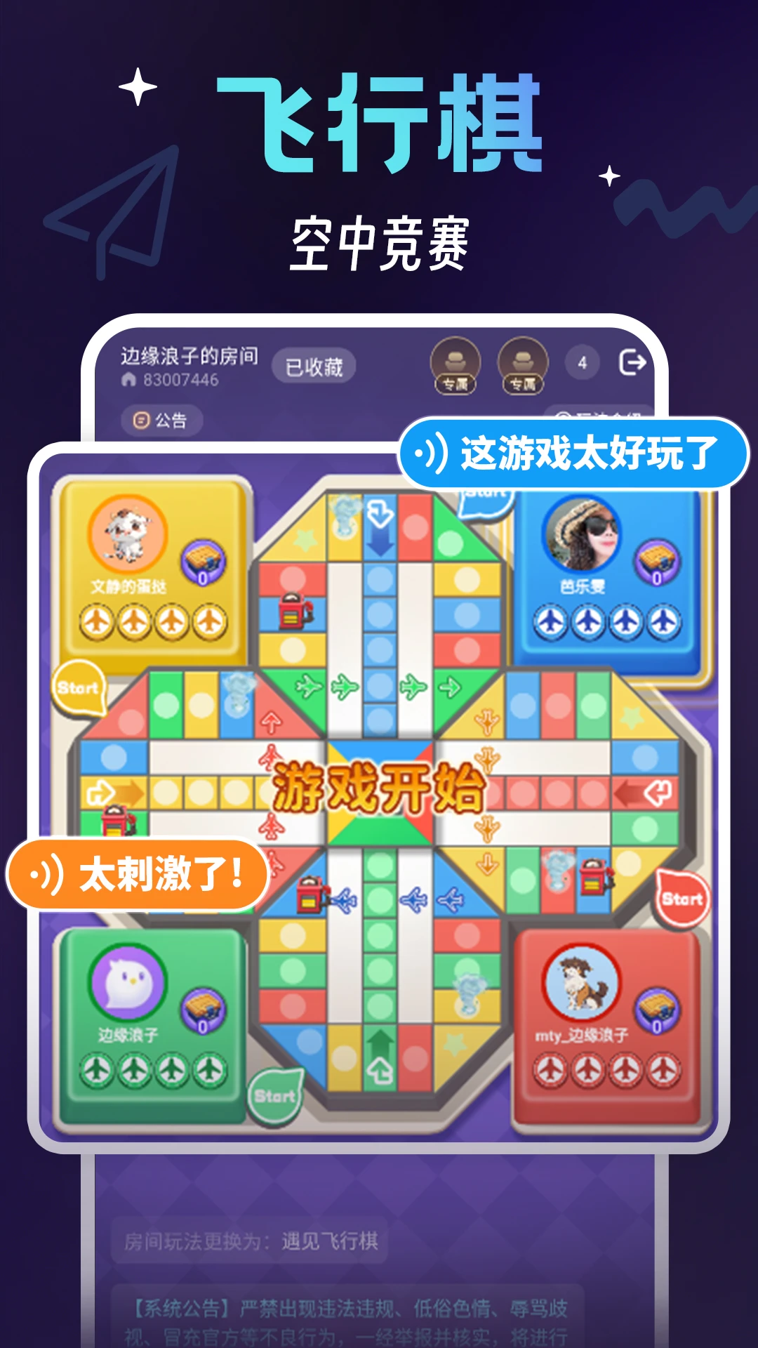 派搭搭