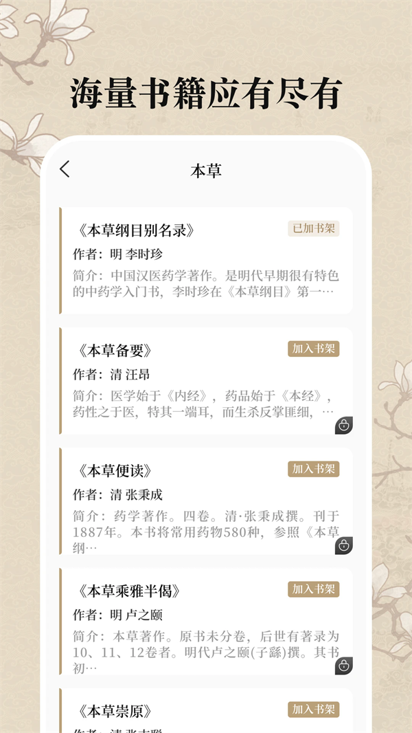 中医养生古籍