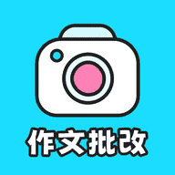 笔神作文批改