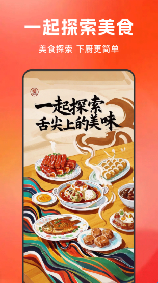 大众美食指南