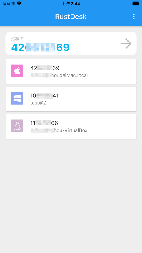RustDesk远程控制