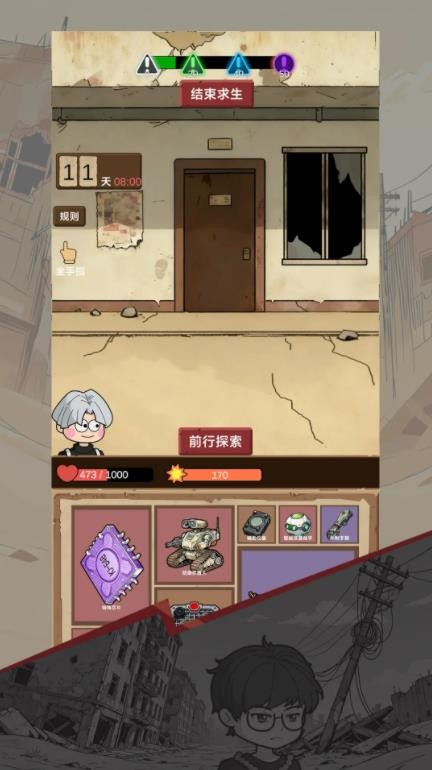 宿舍求生:废土篇