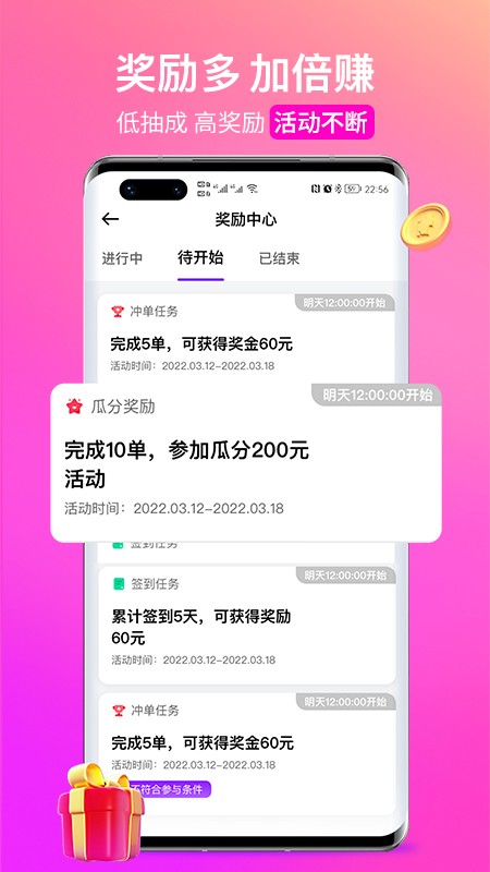 花小猪顺风车司机端