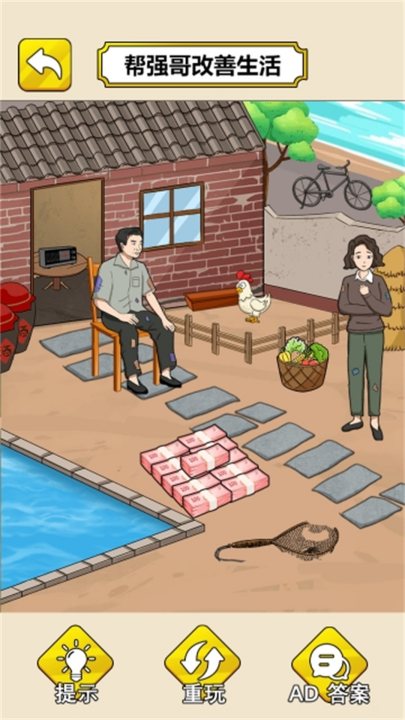 帮她度过寒冬