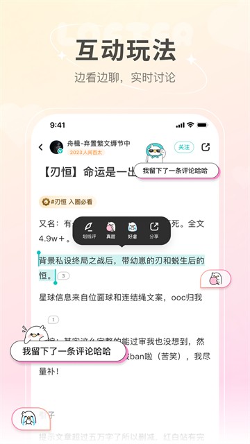 L站APP