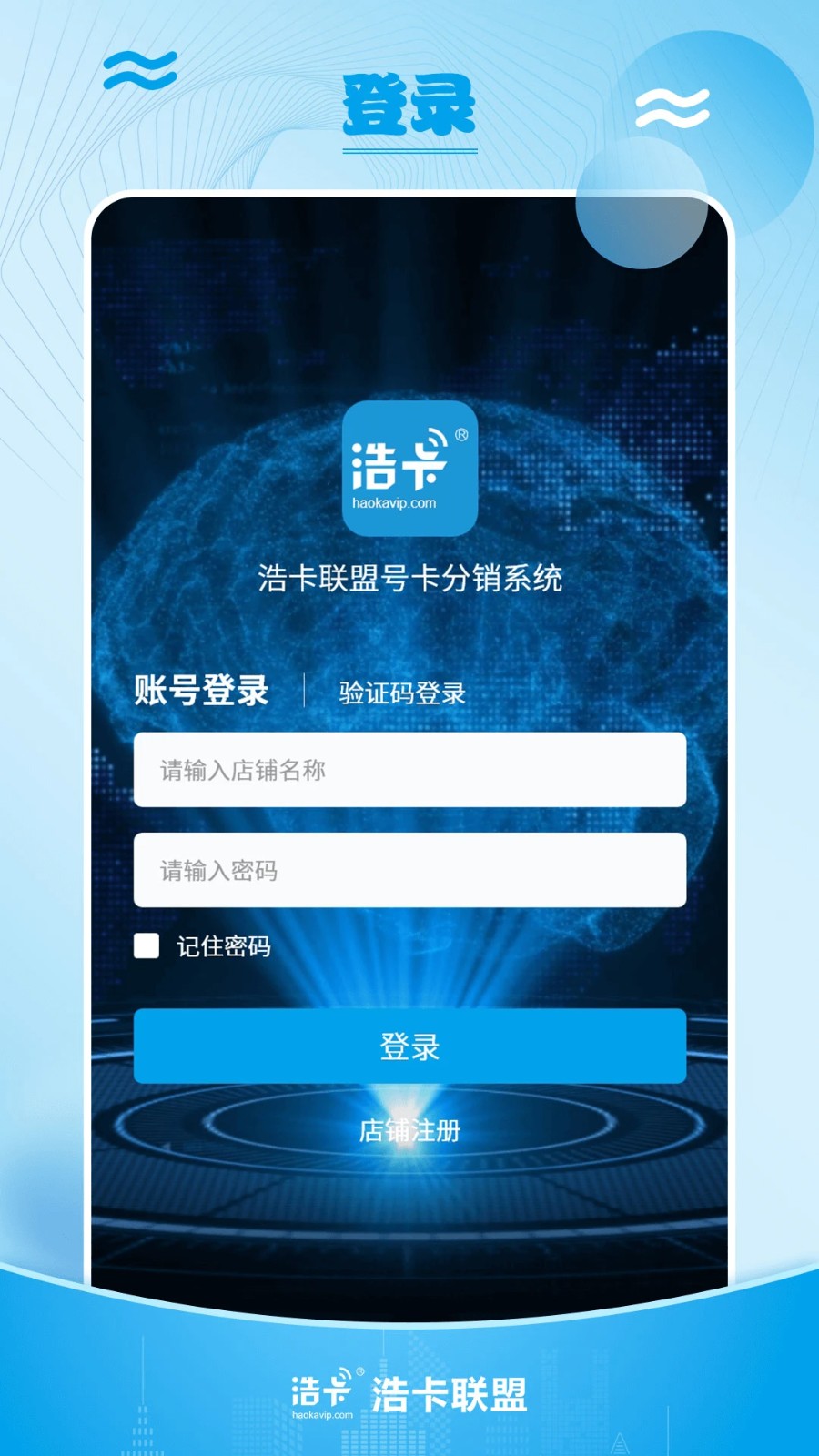 浩卡