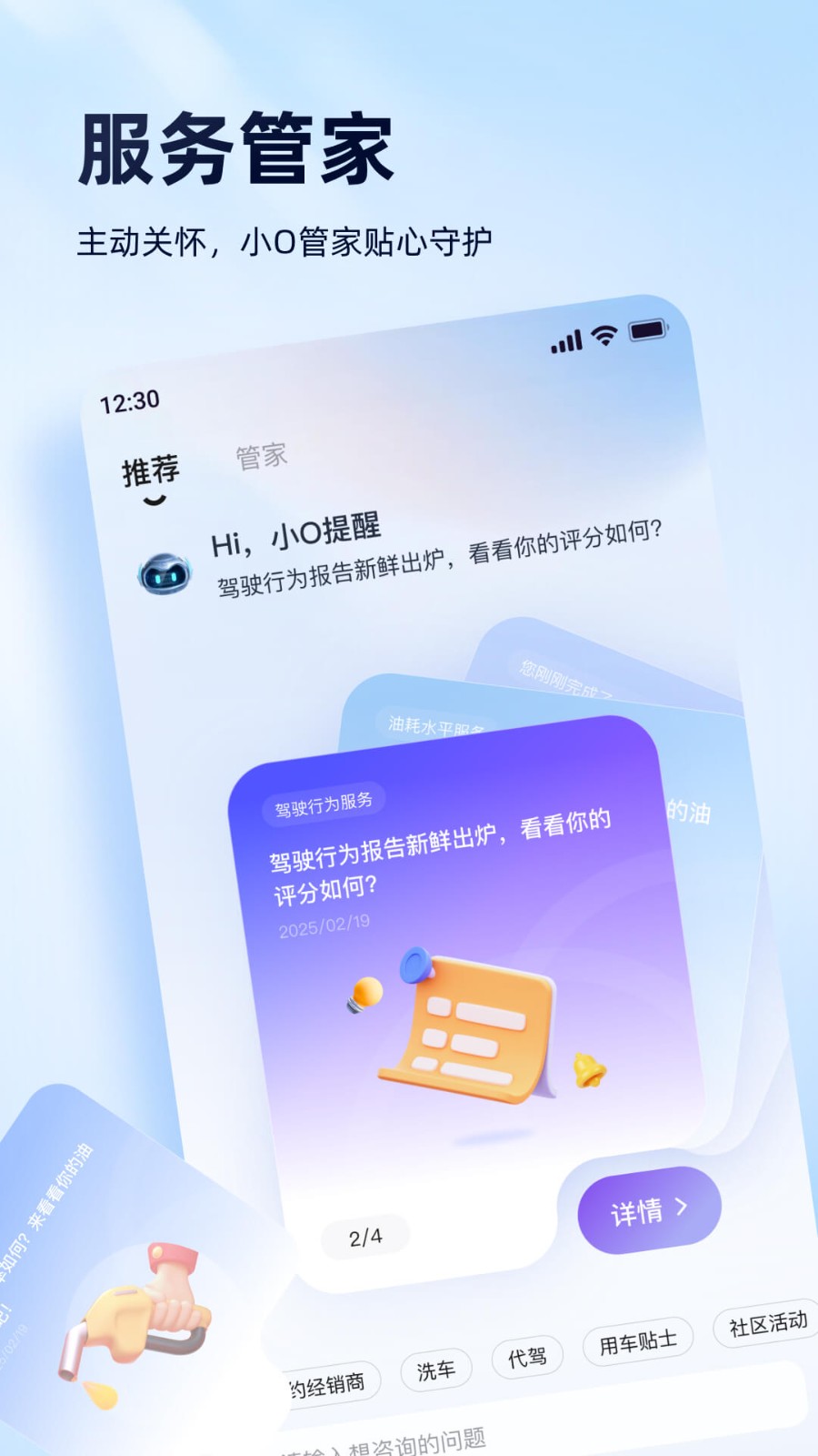 凯迪拉克安吉星app
