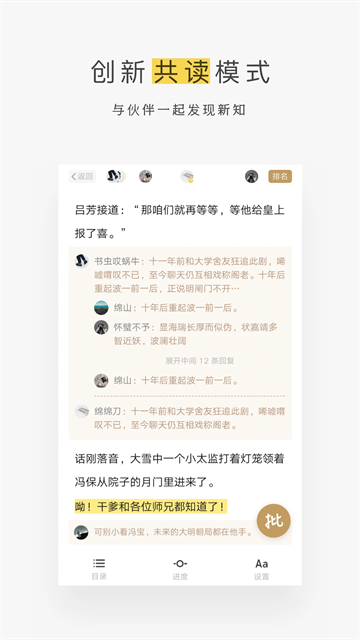 网易蜗牛读书