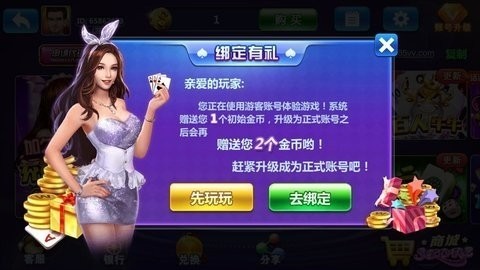 星慕棋牌安卓版官网