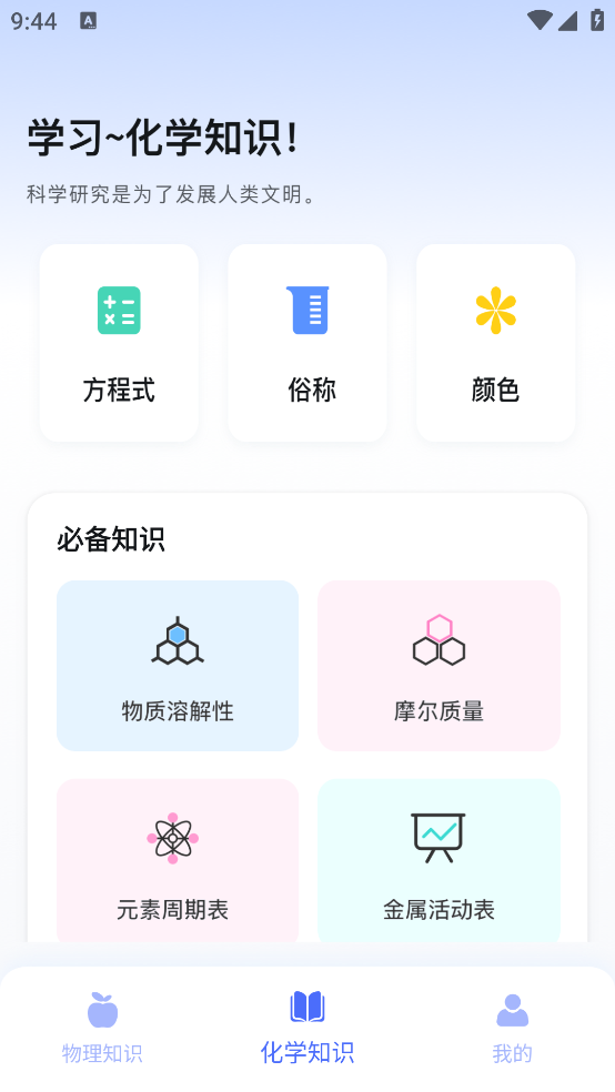 反应实验室