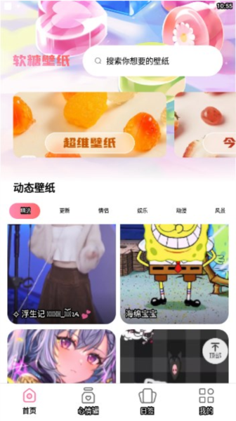 软糖壁纸